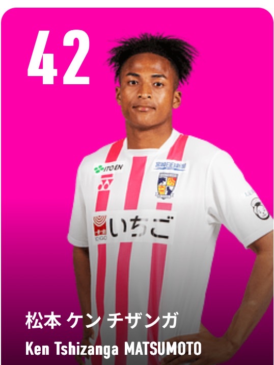テゲバジャーロ42番松本ケンチザンガ